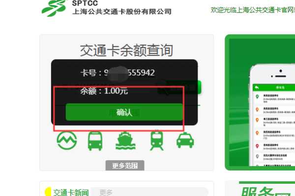 上海交通卡余额查询全攻略:实时掌握出行预算,避免余额不足尴尬 上海交通卡余额查询全攻略:实时掌握出行预算,避免余额不足尴尬