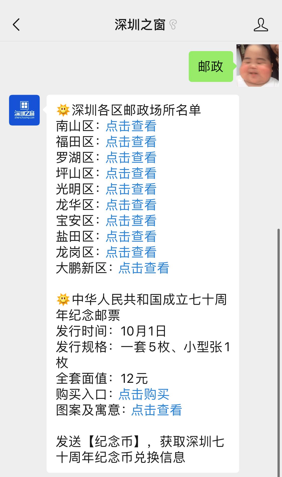 深圳福田邮编全攻略:快速查询各街道邮编,解决邮件投递烦恼 深圳福田邮编全攻略:快速查询各街道邮编,解决邮件投递烦恼